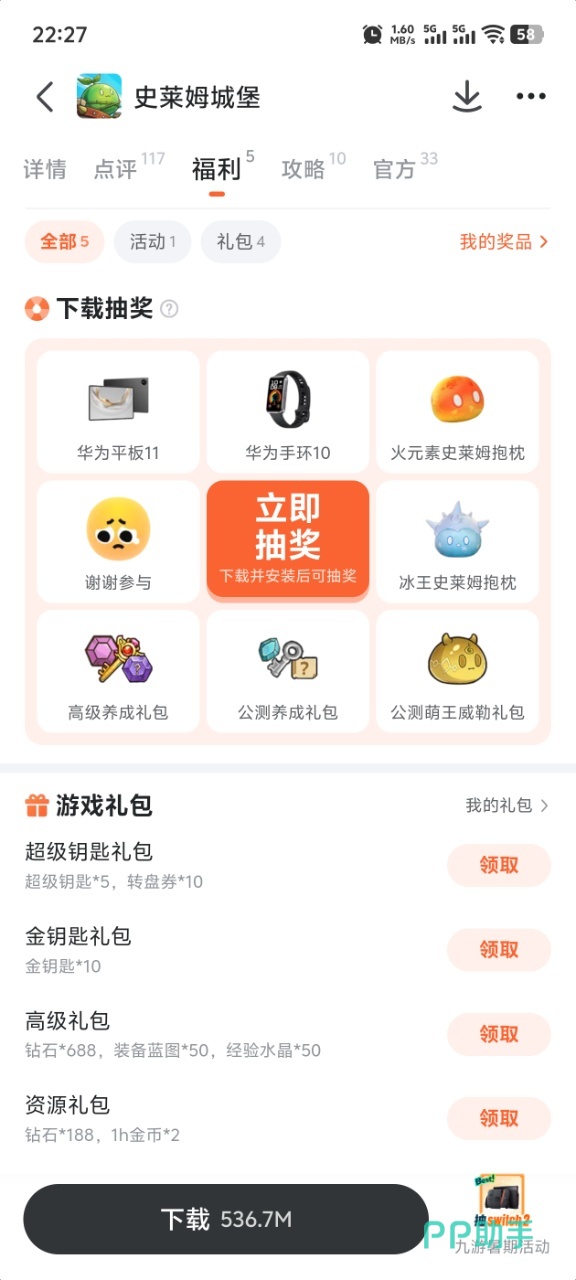 史莱姆城堡游戏界面展示图