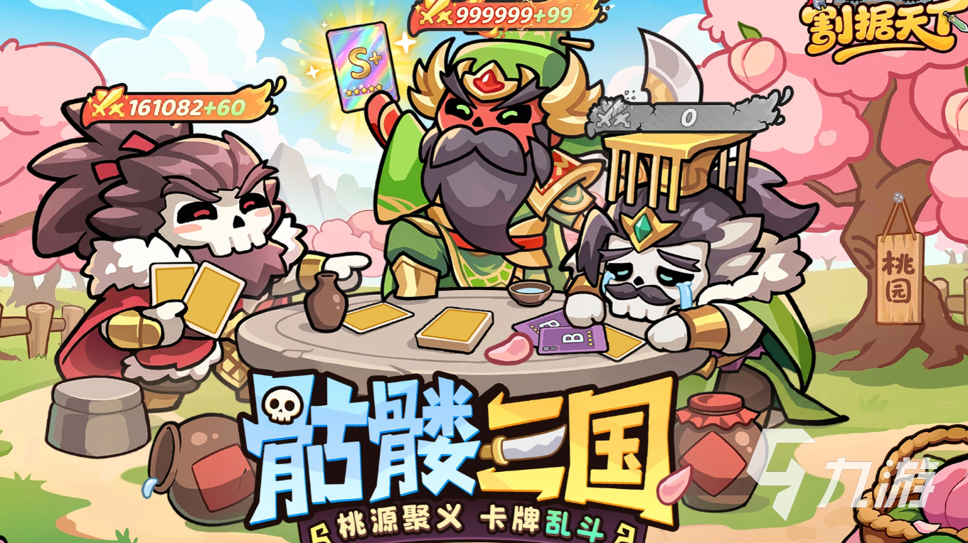 割据天下哪个平台福利最多?全渠道礼包领取攻略