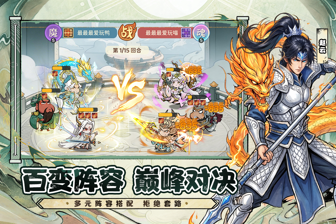 名将冲突武将招募系统界面