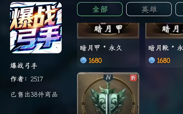 指尖魔兽地图选择界面截图