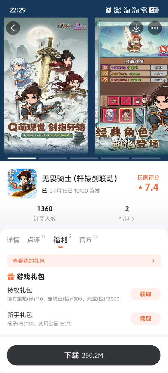 无畏骑士战术沙盘玩法示意图