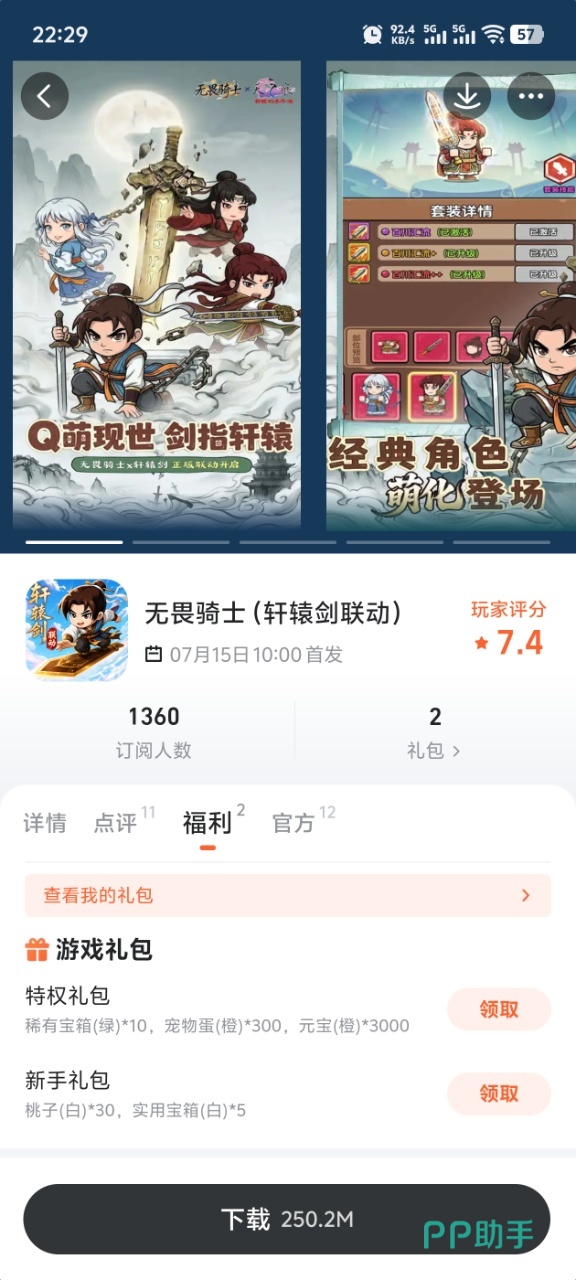 无畏骑士战术沙盘玩法示意图