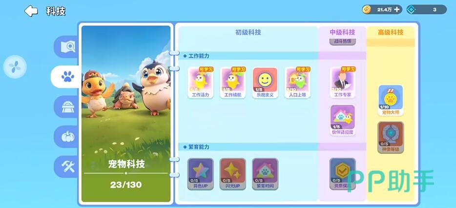 世界之光科技树农业分支示意图