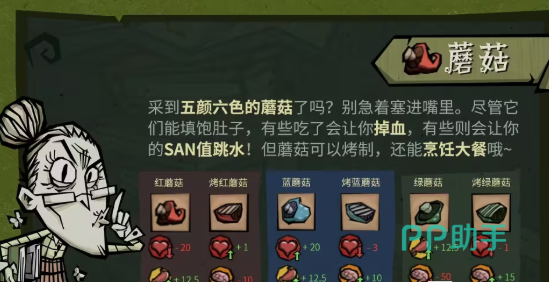 击败毒菌蟾蜍后掉落的三色蘑菇战利品