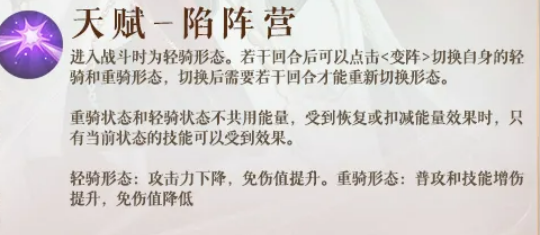 如鸢吕布队长技万夫不当效果说明