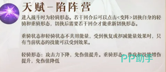 如鸢吕布队长技万夫不当效果说明
