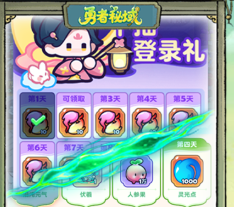勇者秘域游戏主界面