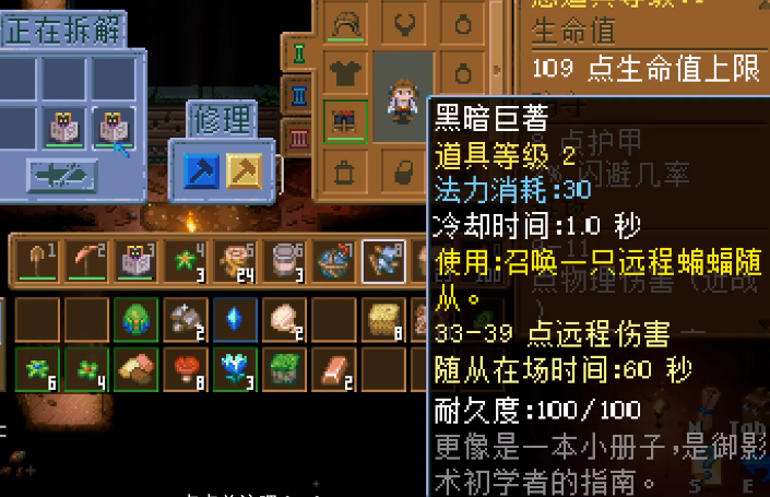 护核纪元术士召唤蝙蝠随从战斗画面