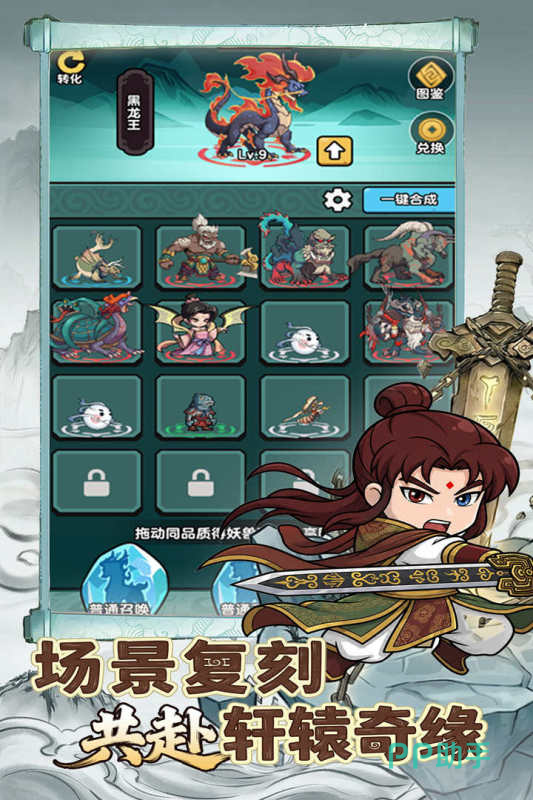 无畏骑士角色成长树界面