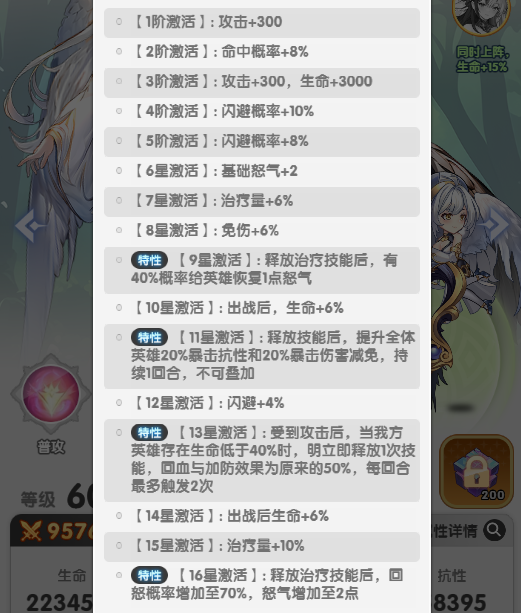 明角色技能详解图