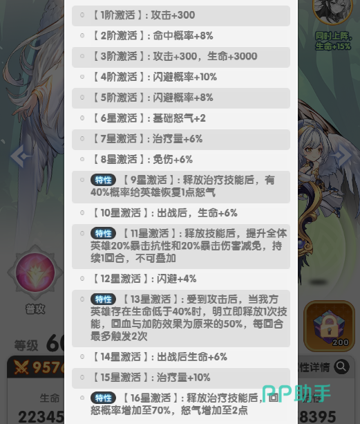 明角色技能详解图