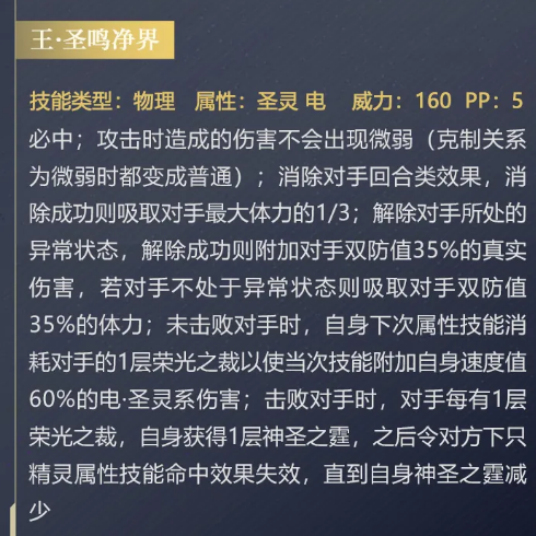 圣光格劳瑞实战搭配示意