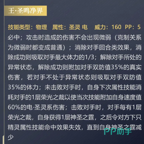 圣光格劳瑞实战搭配示意