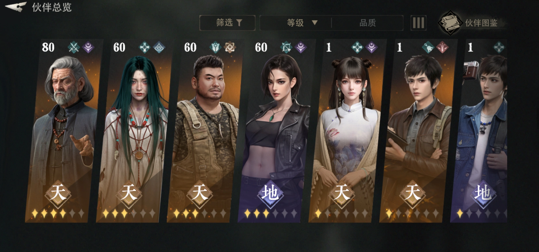 盗墓笔记启程张起灵角色展示图