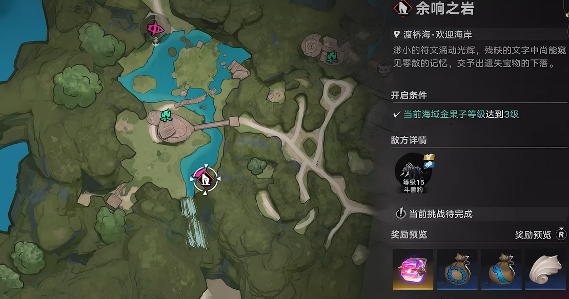 渡桥岛营地位置标注图