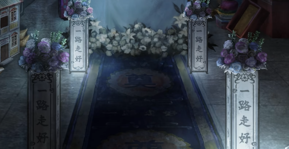 纸嫁衣9BE结局画面