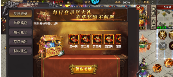 摸金之路大陆开荒奖励领取界面