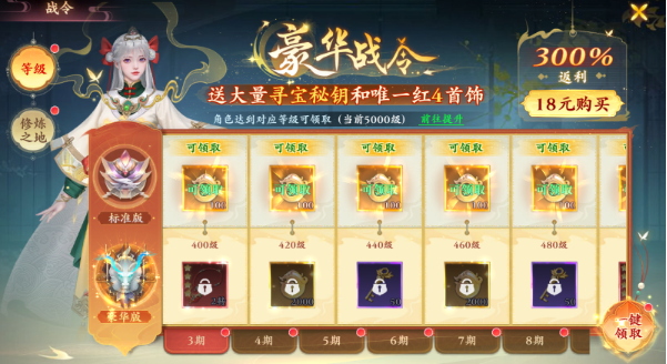 逆袭的仙王兑换码大全及最新礼包码分享