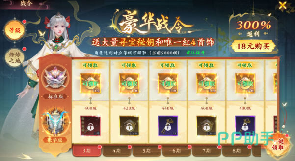 逆袭的仙王游戏界面截图