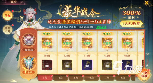 逆袭的仙王兑换码大全及最新礼包码分享