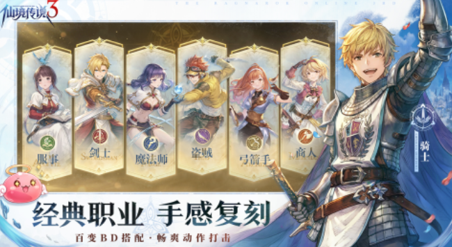仙境传说3据点攻防示意图