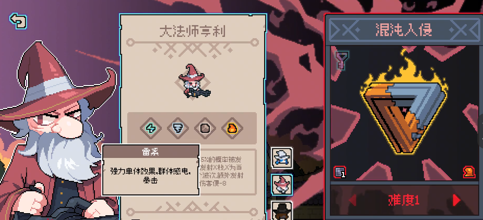 奥术扳机雷系核心机制图解