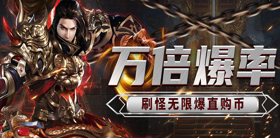 传说大陆战士道士PK阵容示意图