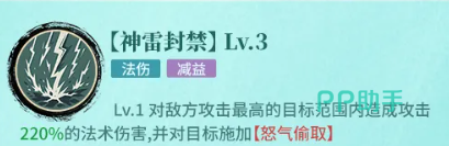 九天玄女技能展示图三:1转命技九天仙符机制说明