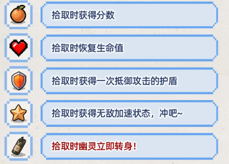 幽灵回头机制提示图