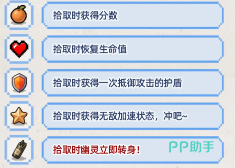 幽灵回头机制提示图