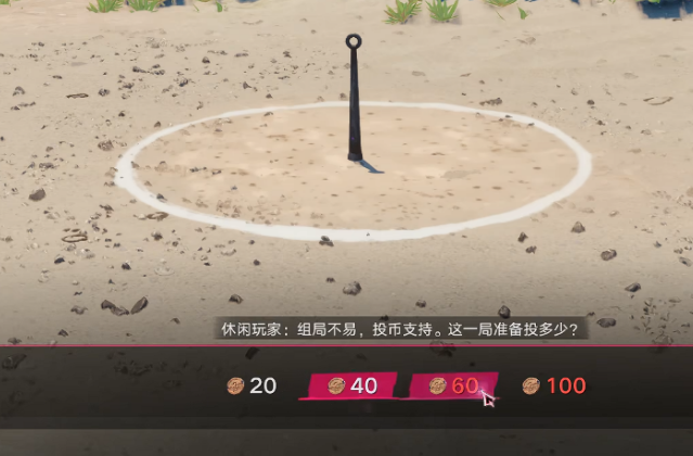 遗忘之海铛铛圈20币档位操作界面