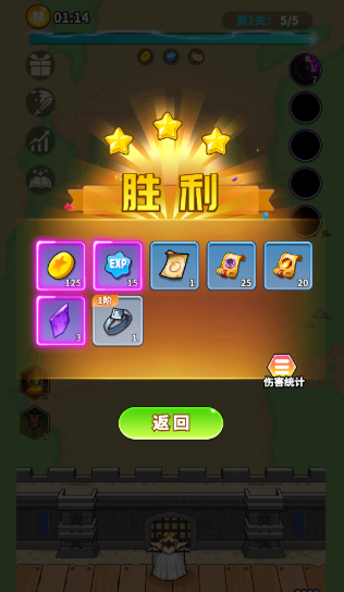 英雄防线三星通关奖励界面截图