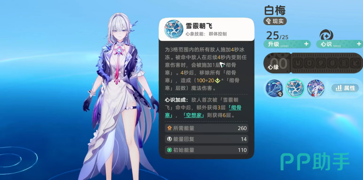 崩坏因缘迟梅龙技能机制说明图