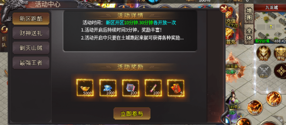 摸金之路狂暴之力功能说明界面