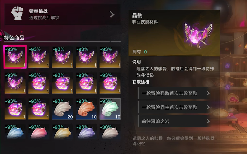 遗忘之海局外养成系统界面