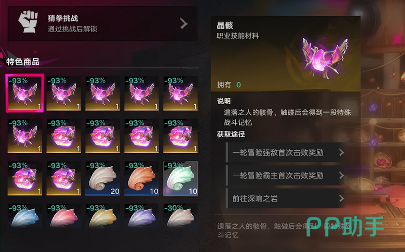 遗忘之海局外养成系统界面