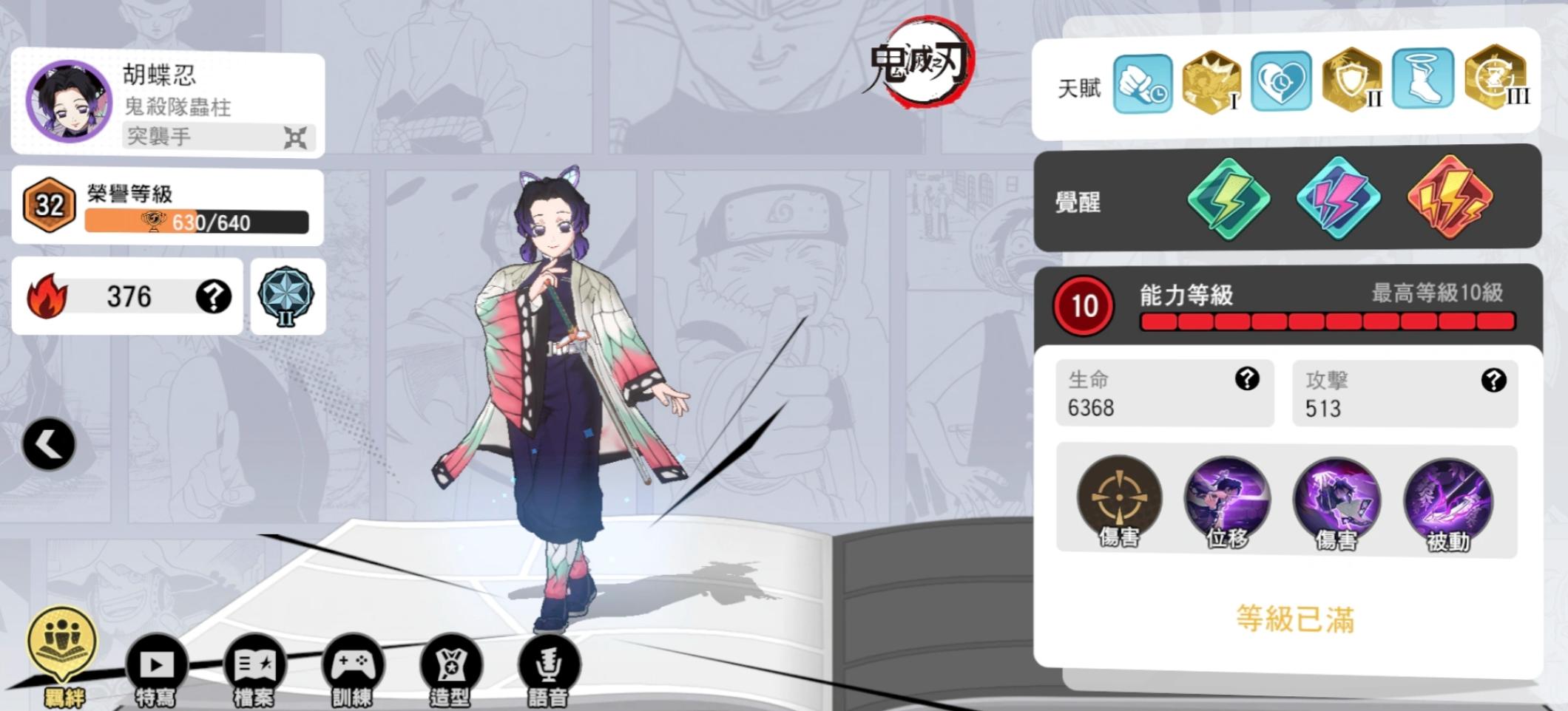 灶门炭治郎角色展示图