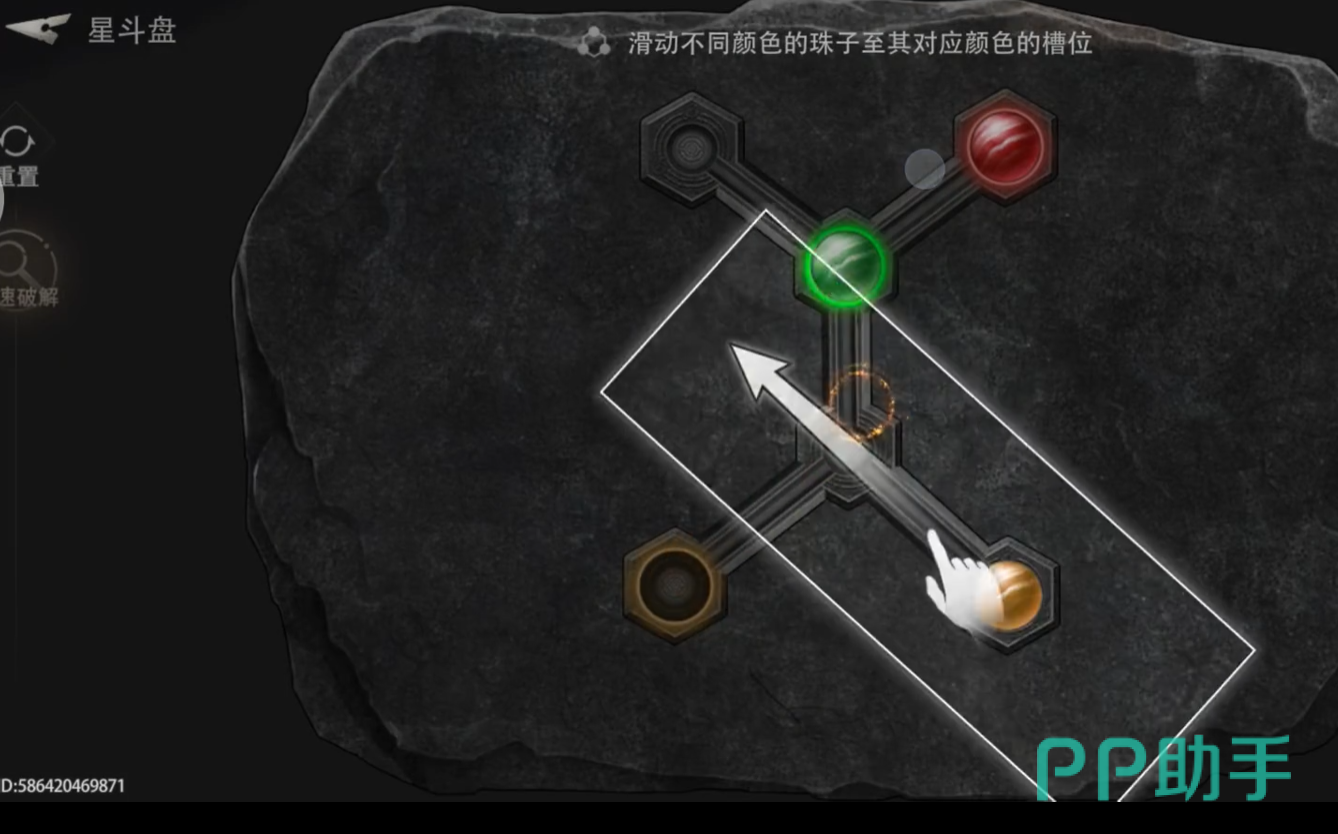 星斗盘机关操作界面