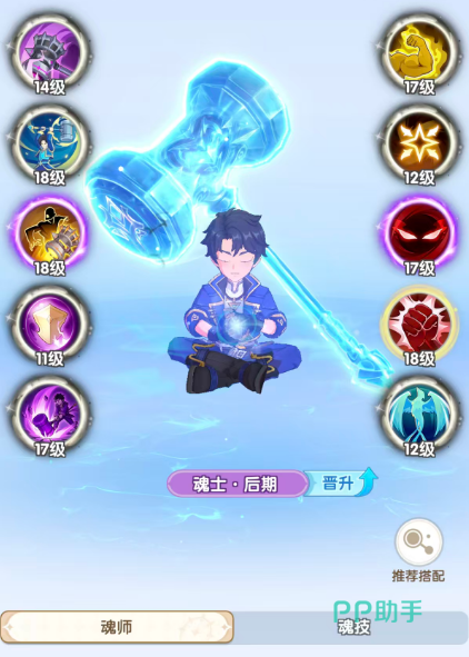 斗罗大陆传承研习卷轴道具界面
