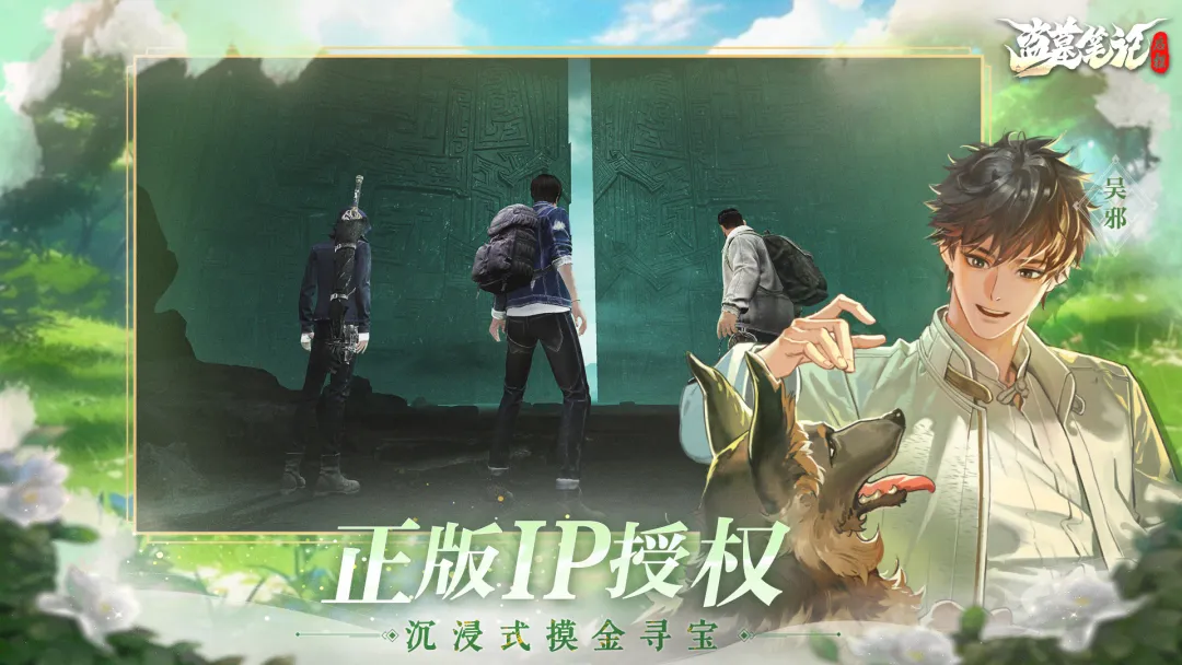 盗墓笔记启程新手入门指南：从零开始玩转游戏全流程
