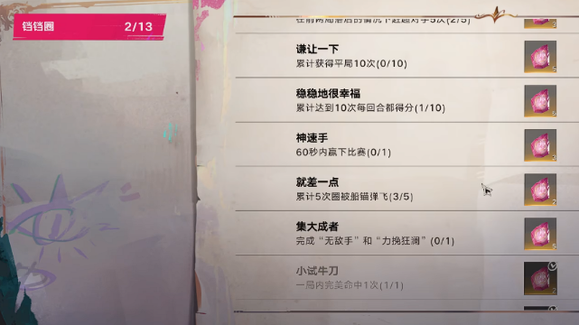 遗忘之海铛铛圈初始界面示意图