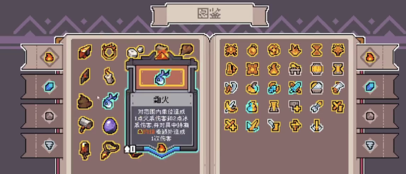 奥术扳机能量条与锻造档位示意图