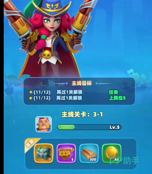 航海奇兵游戏初始界面教学截图
