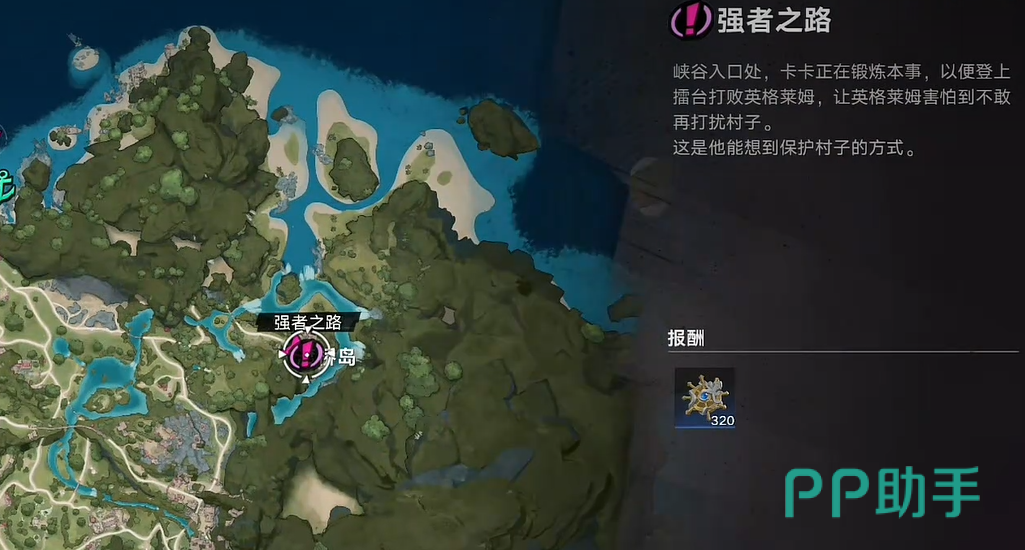 遗忘之海强者之路任务起始点示意图