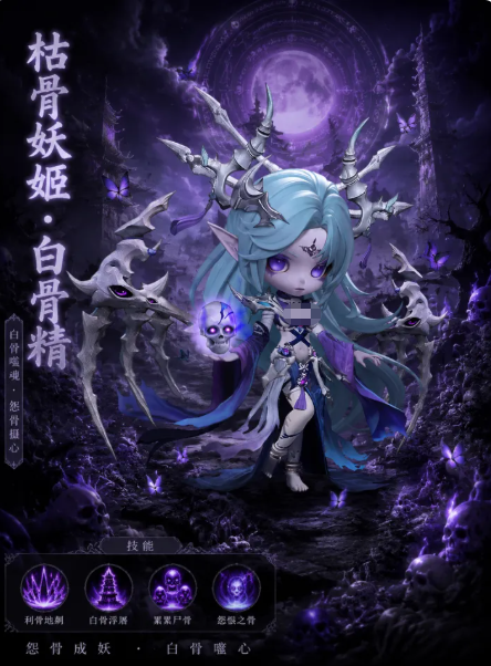 牛魔王技能展示图
