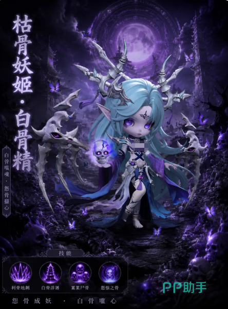 牛魔王技能展示图