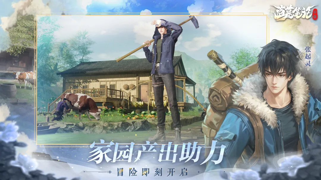 盗墓笔记启程王胖子角色展示图