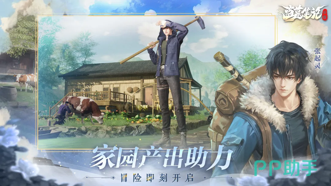 盗墓笔记启程王胖子角色展示图