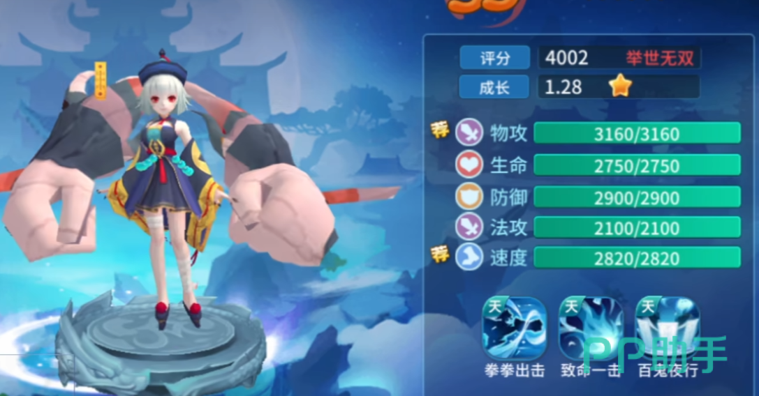 仙灵物语阎魔王角色立绘