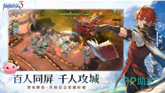 仙境传说3公会战场景示意图